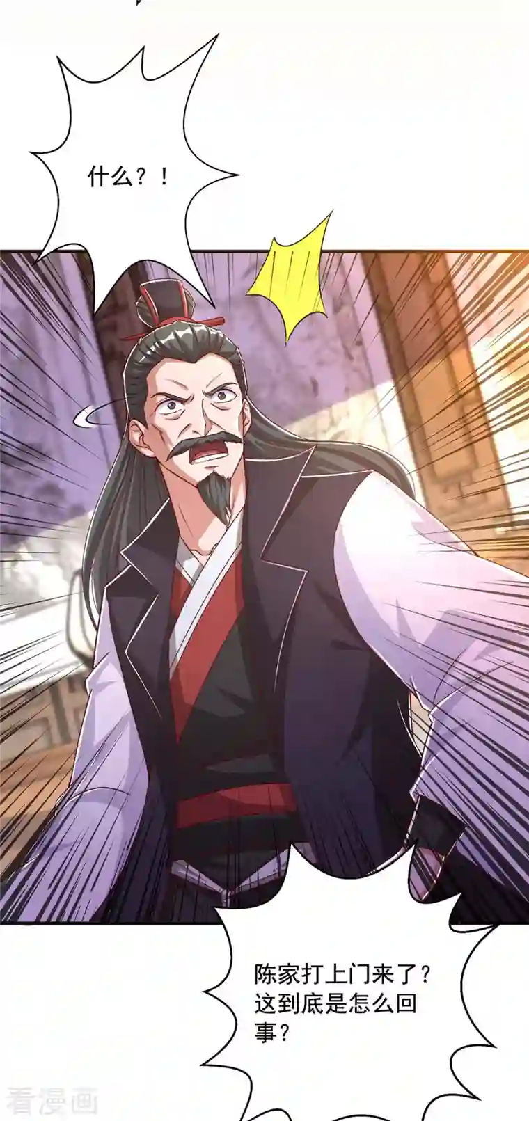 超级吞噬系统第38话 陈家寻仇