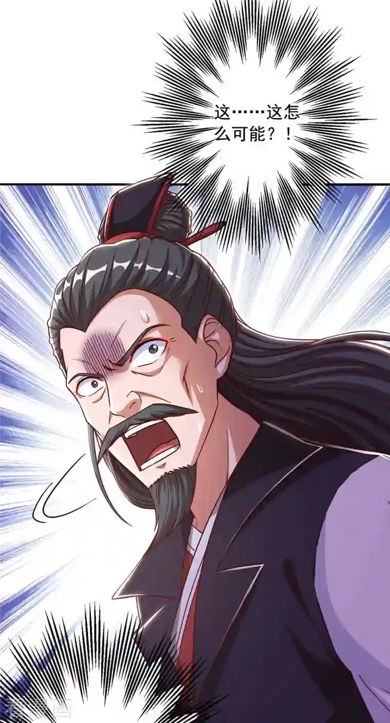 超级吞噬系统第38话 陈家寻仇