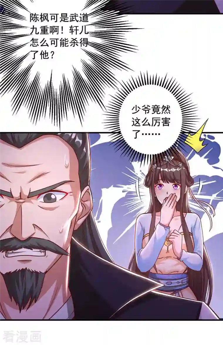 超级吞噬系统第38话 陈家寻仇