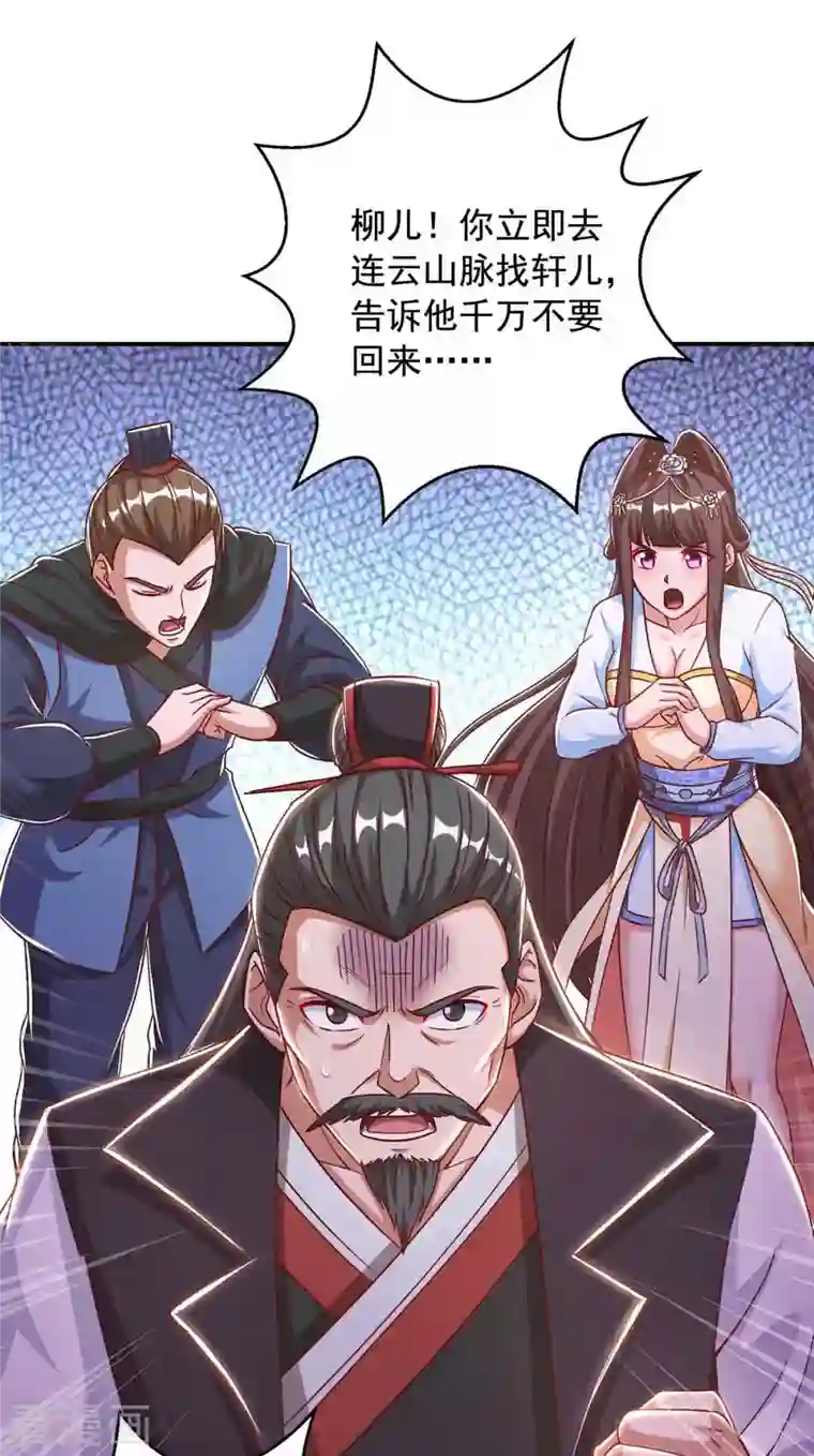 超级吞噬系统第38话 陈家寻仇