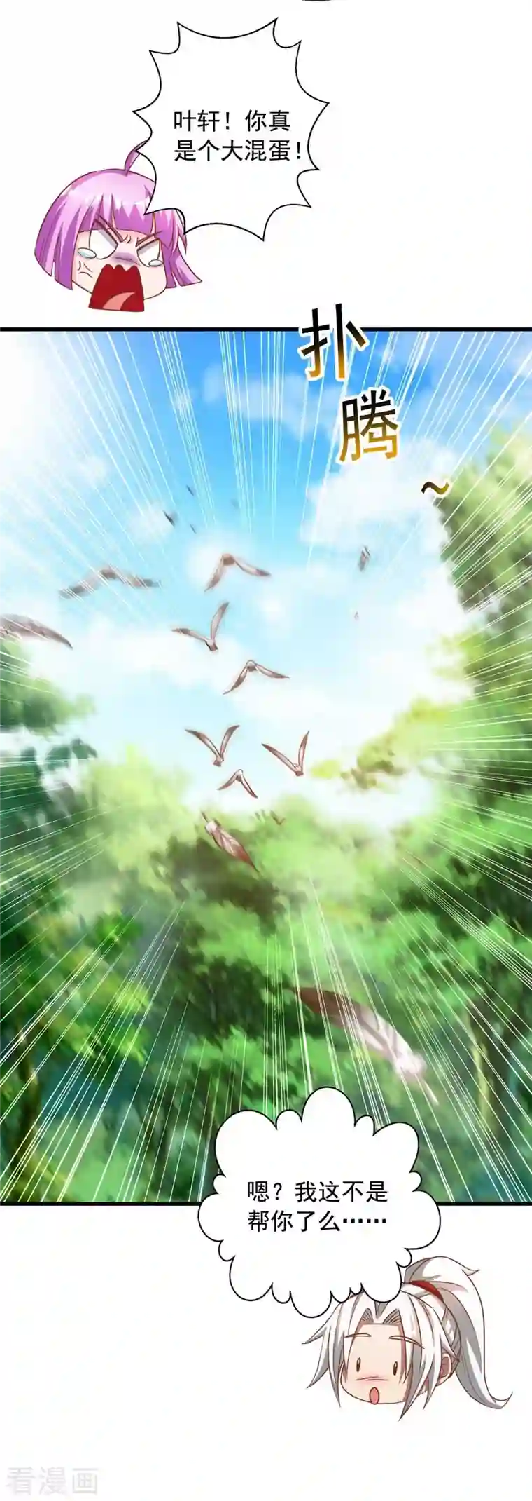 超级吞噬系统第38话 陈家寻仇