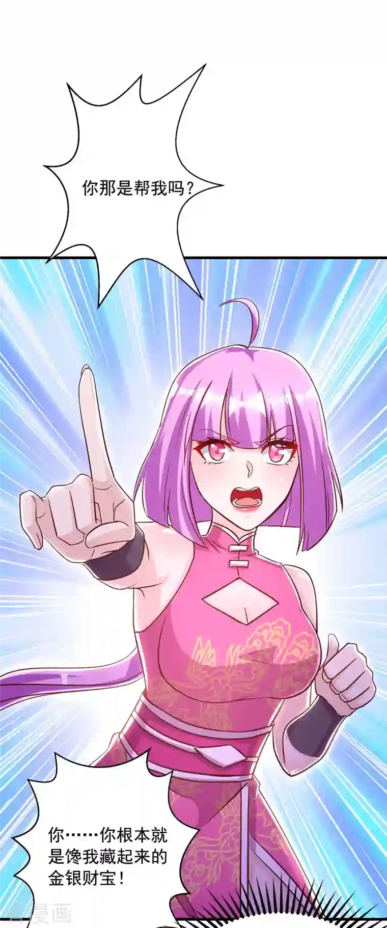 超级吞噬系统第38话 陈家寻仇