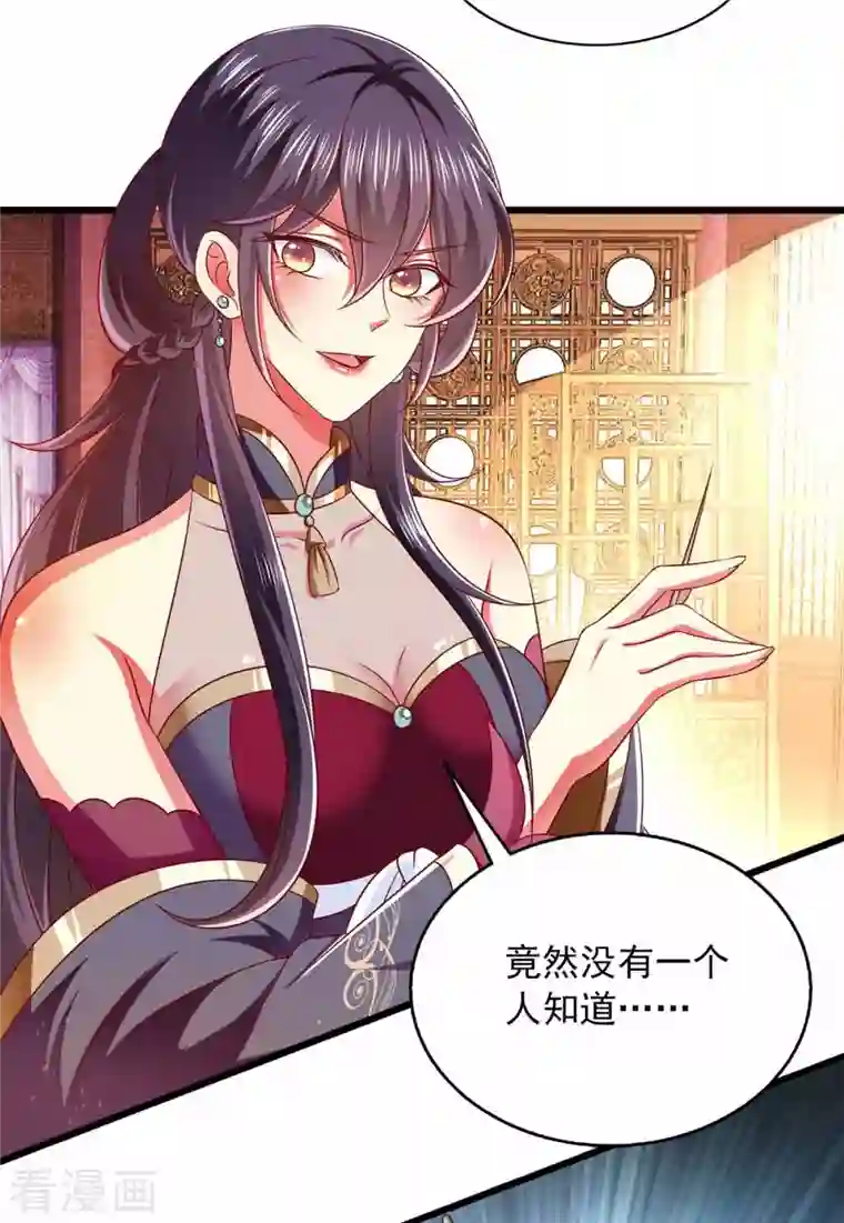 魔君霸宠：天才萌宝腹黑娘亲第35话 解毒之法