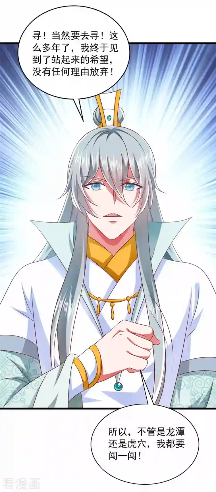 魔君霸宠：天才萌宝腹黑娘亲第35话 解毒之法