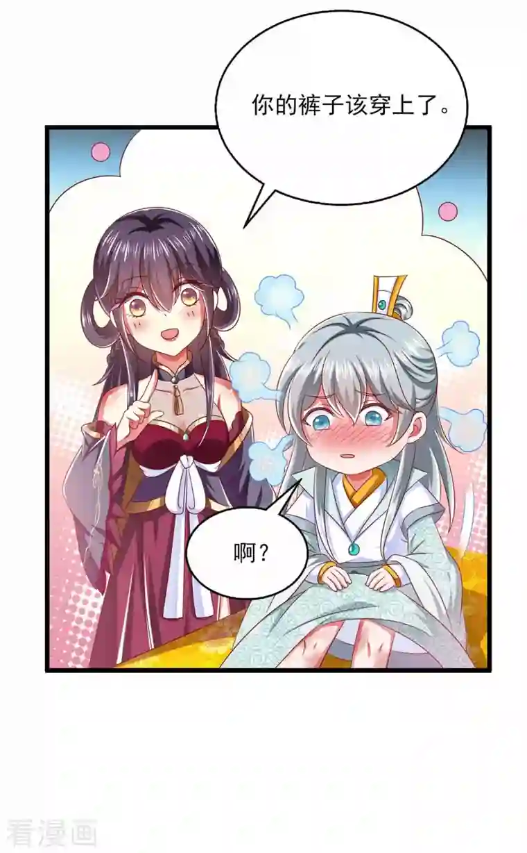 魔君霸宠：天才萌宝腹黑娘亲第35话 解毒之法