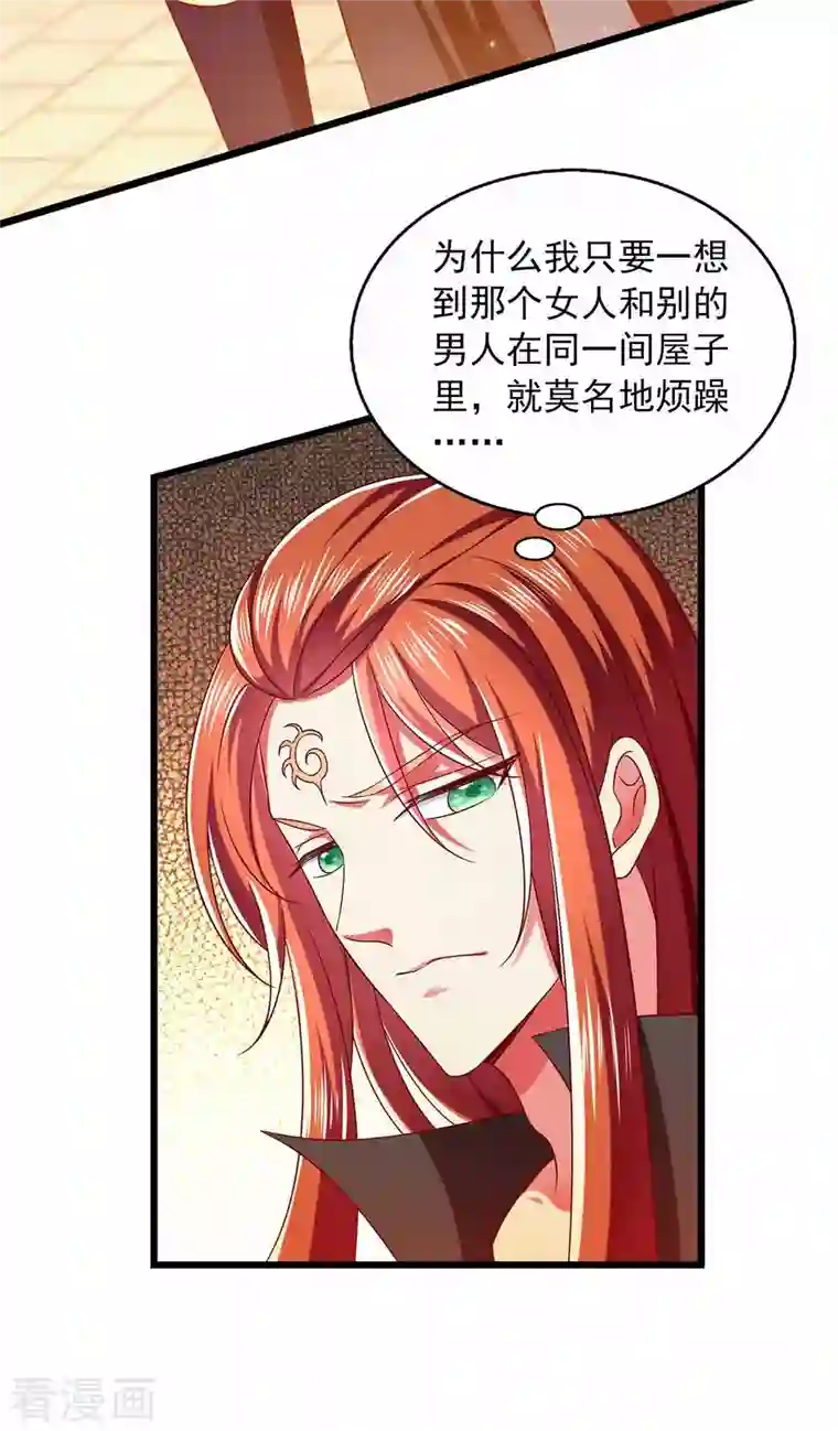 魔君霸宠：天才萌宝腹黑娘亲第35话 解毒之法