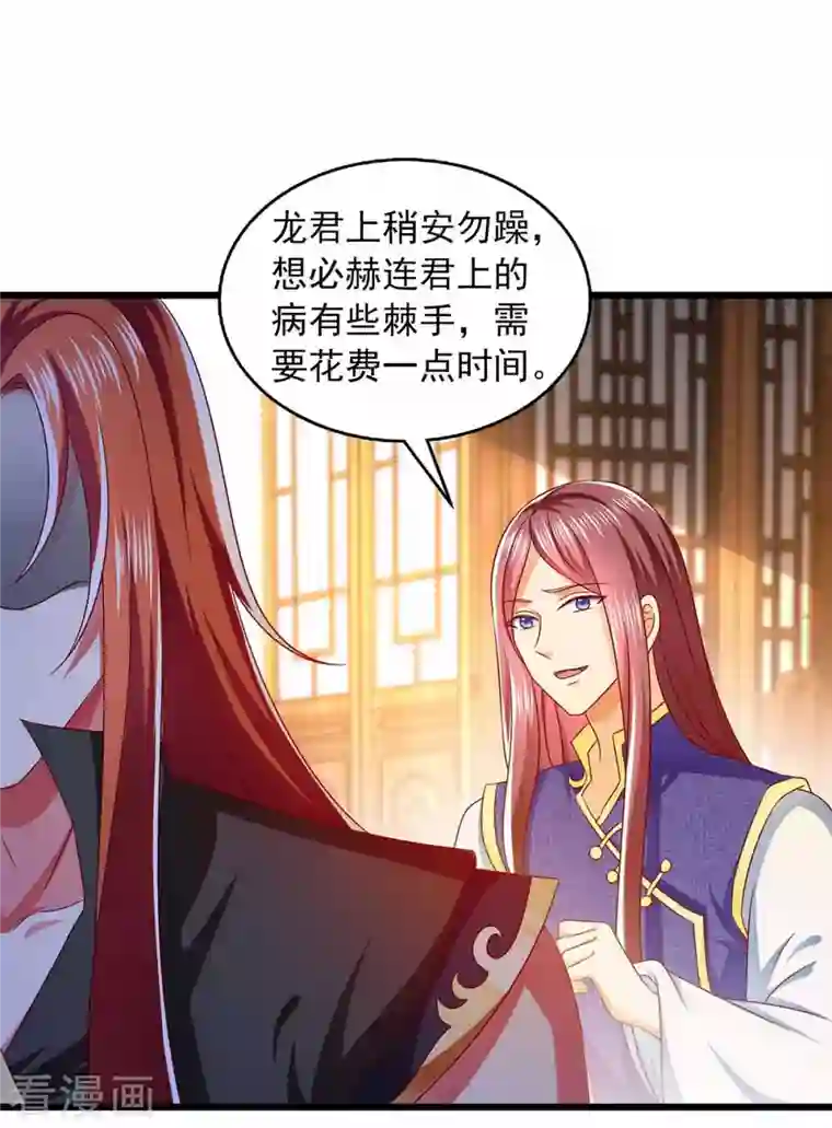 魔君霸宠：天才萌宝腹黑娘亲第35话 解毒之法