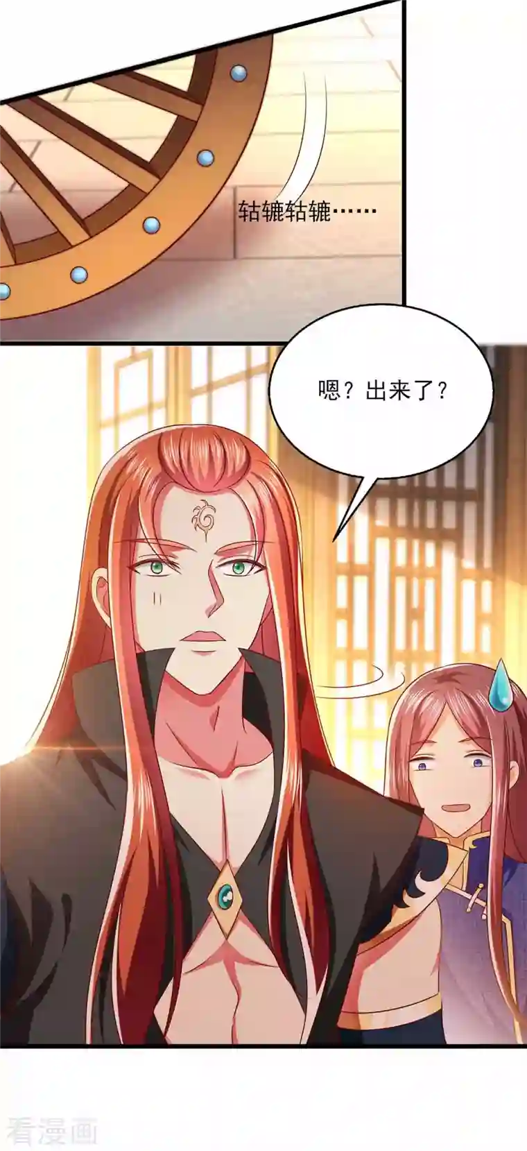 魔君霸宠：天才萌宝腹黑娘亲第35话 解毒之法