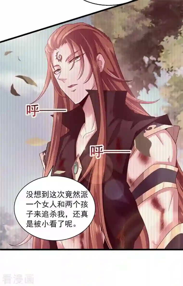 魔君霸宠：天才萌宝腹黑娘亲第35话 解毒之法