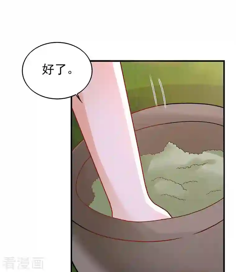 兽世狂妃：不当异界女海王第33话 抓叛徒