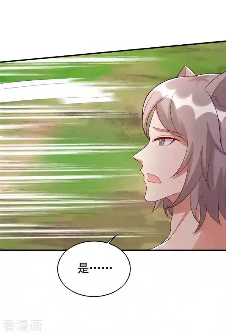 兽世狂妃：不当异界女海王第33话 抓叛徒