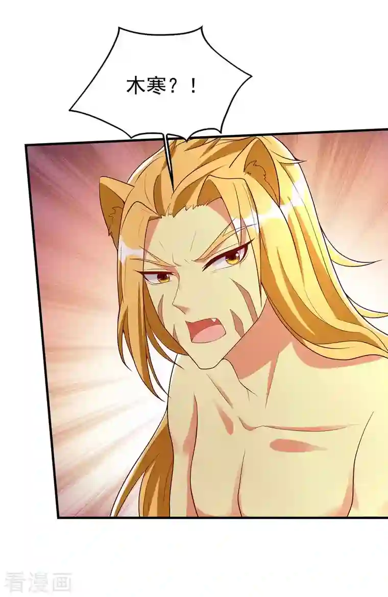 兽世狂妃：不当异界女海王第33话 抓叛徒