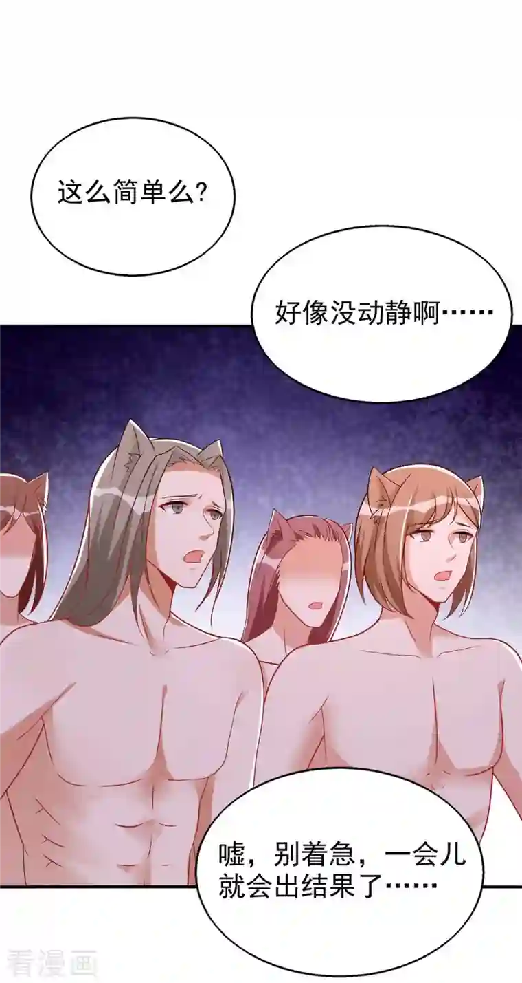 兽世狂妃：不当异界女海王第33话 抓叛徒