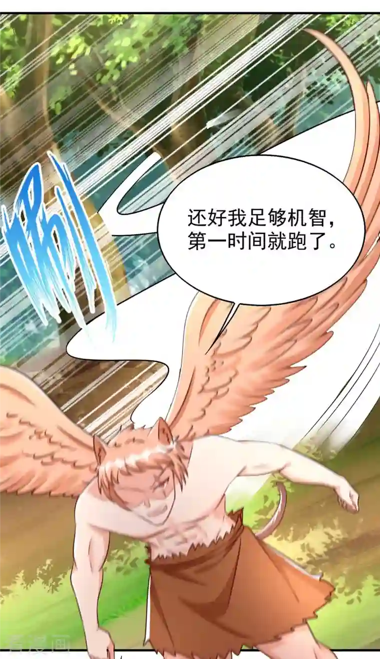 兽世狂妃：不当异界女海王第33话 抓叛徒