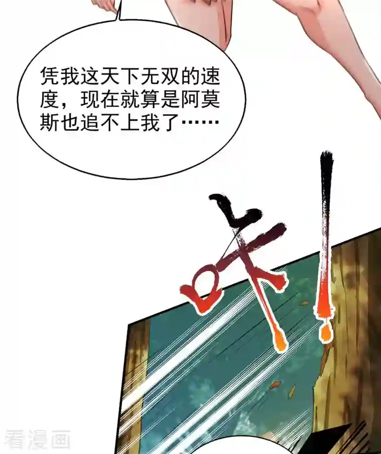 兽世狂妃：不当异界女海王第33话 抓叛徒