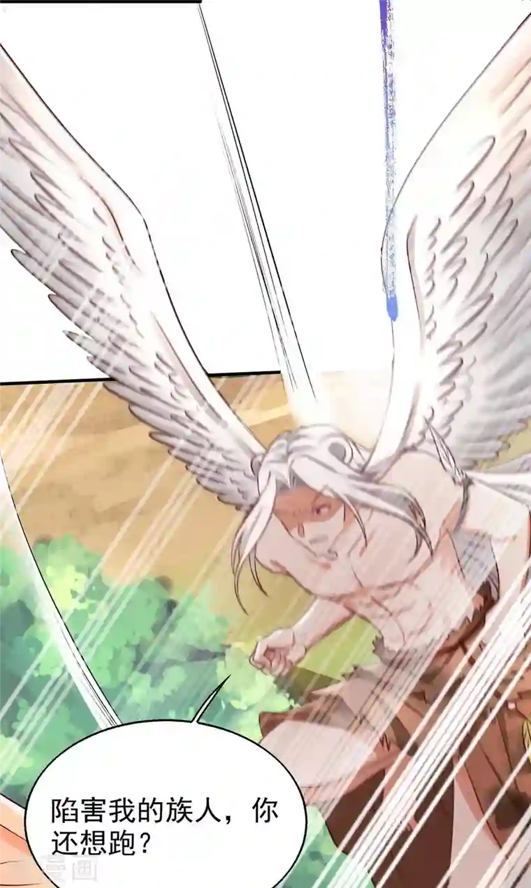 兽世狂妃：不当异界女海王第33话 抓叛徒