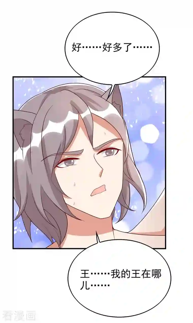 兽世狂妃：不当异界女海王第33话 抓叛徒