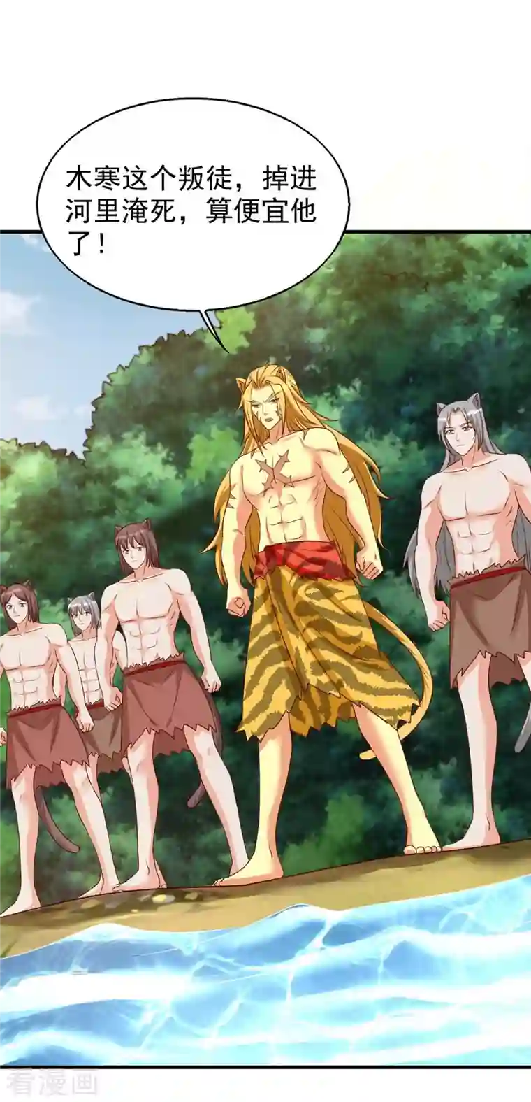 兽世狂妃：不当异界女海王第34话 遇袭经过