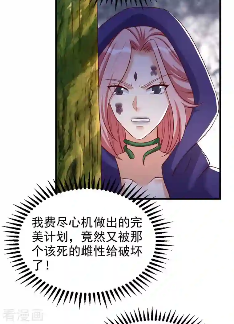 兽世狂妃：不当异界女海王第34话 遇袭经过