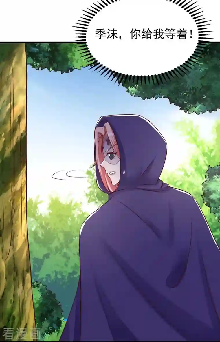 兽世狂妃：不当异界女海王第34话 遇袭经过