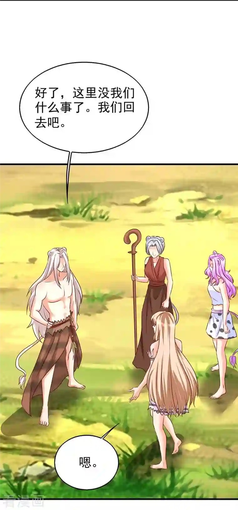 兽世狂妃：不当异界女海王第34话 遇袭经过