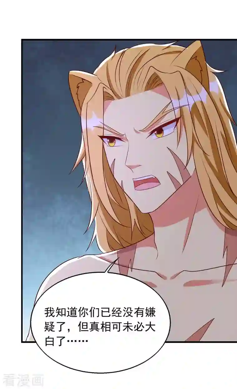 兽世狂妃：不当异界女海王第34话 遇袭经过