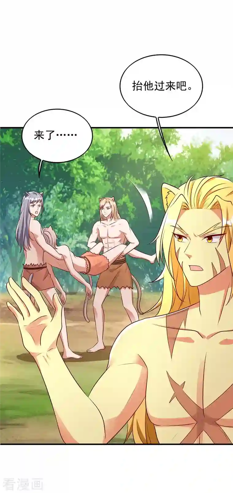 兽世狂妃：不当异界女海王第34话 遇袭经过