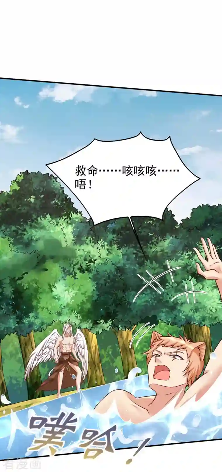 兽世狂妃：不当异界女海王第34话 遇袭经过