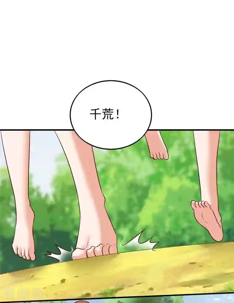 兽世狂妃：不当异界女海王第34话 遇袭经过