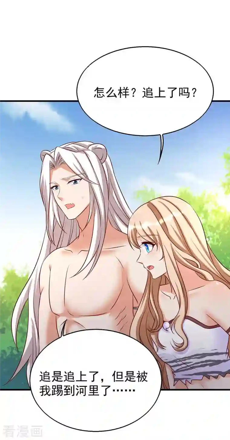 兽世狂妃：不当异界女海王第34话 遇袭经过