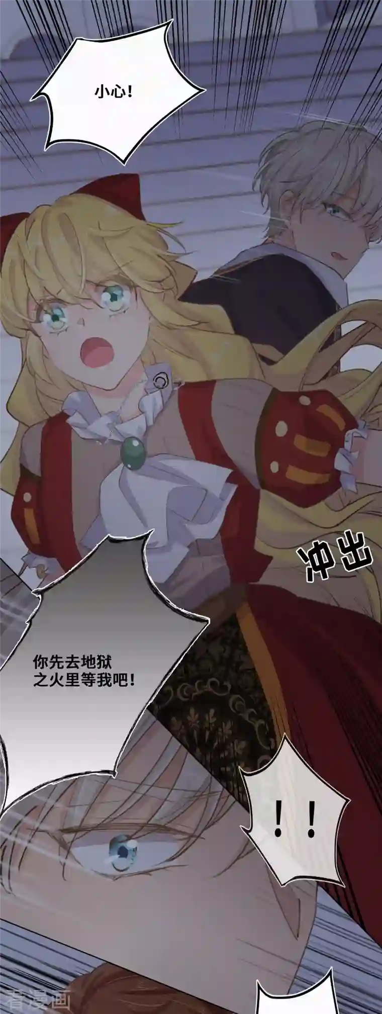 奥丽芙的发财计划第85话