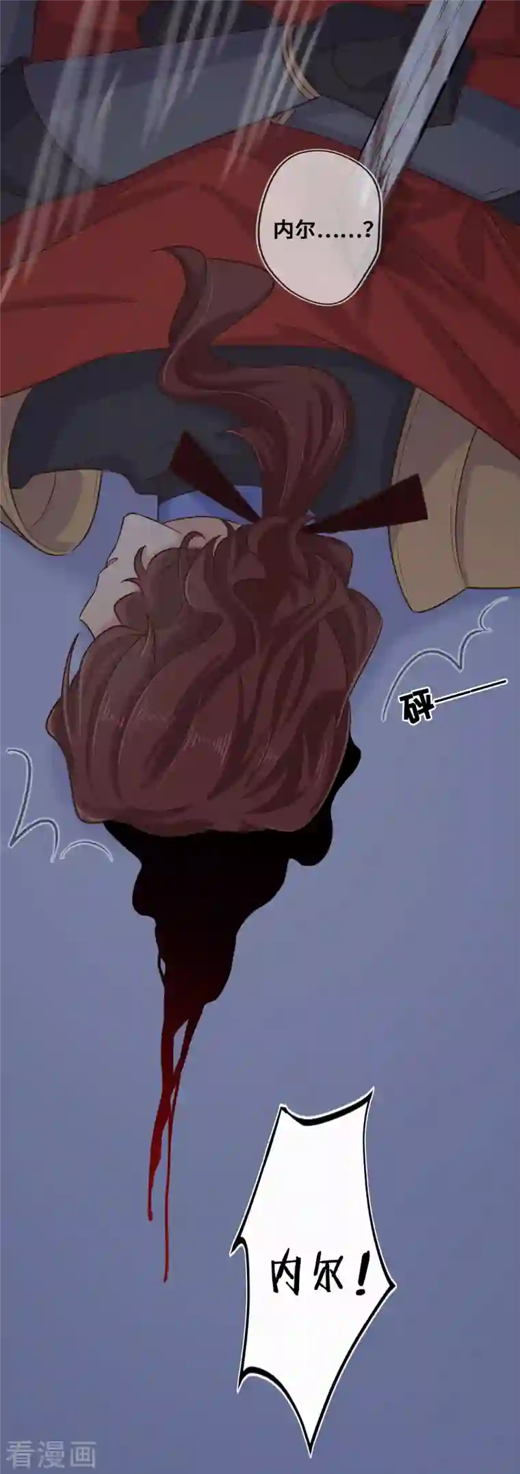 奥丽芙的发财计划第85话