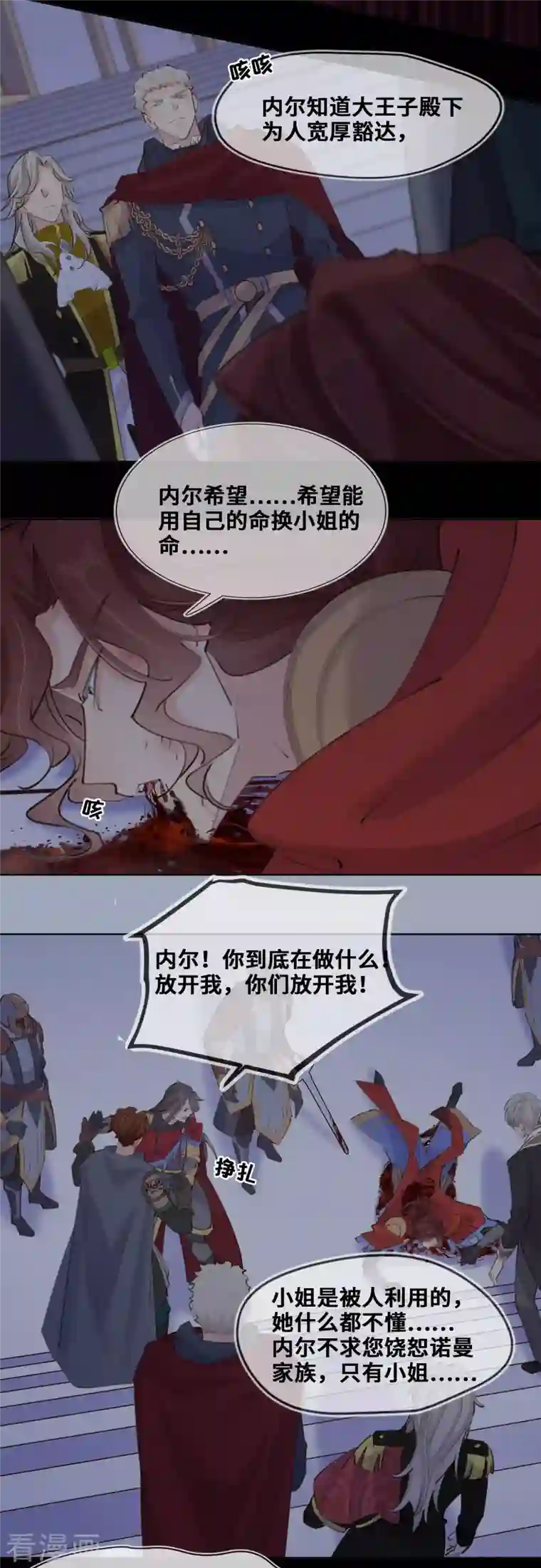 奥丽芙的发财计划第85话