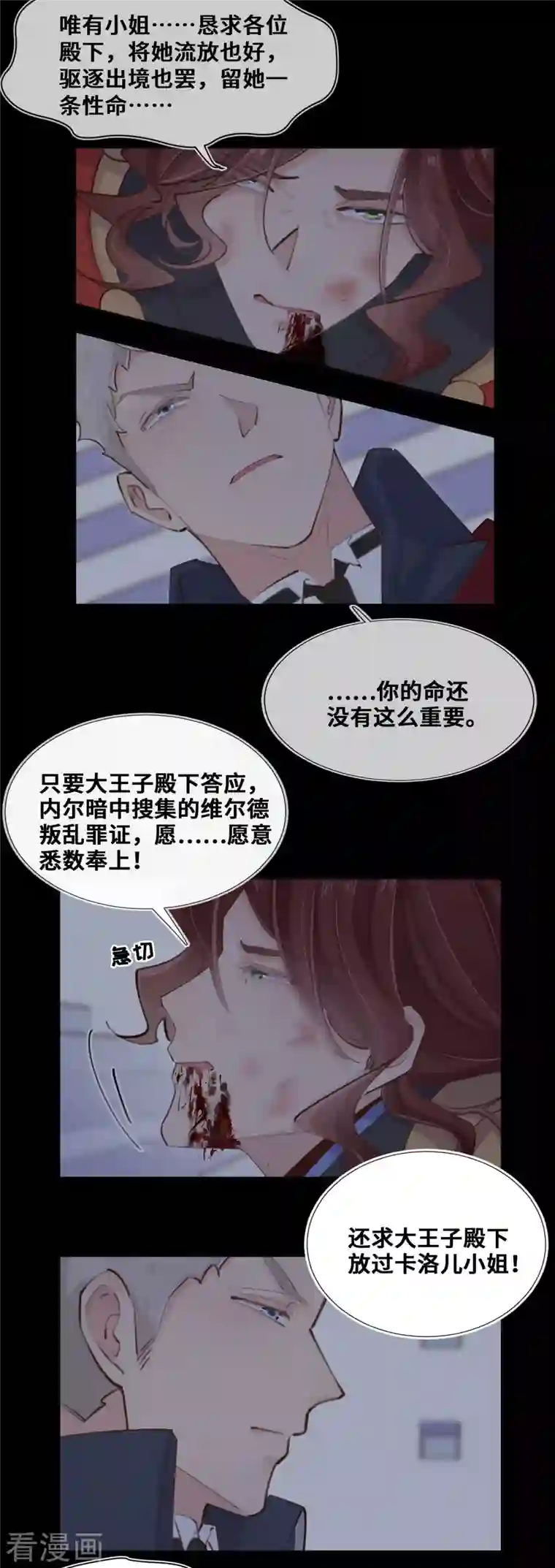 奥丽芙的发财计划第85话