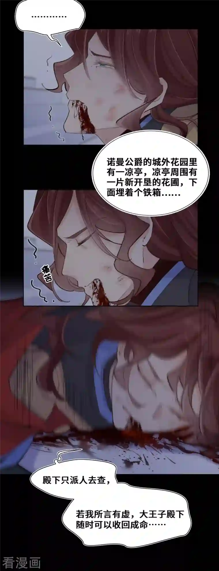 奥丽芙的发财计划第85话