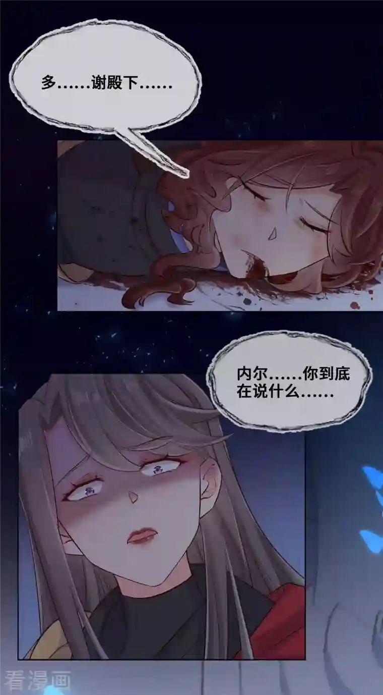 奥丽芙的发财计划第85话
