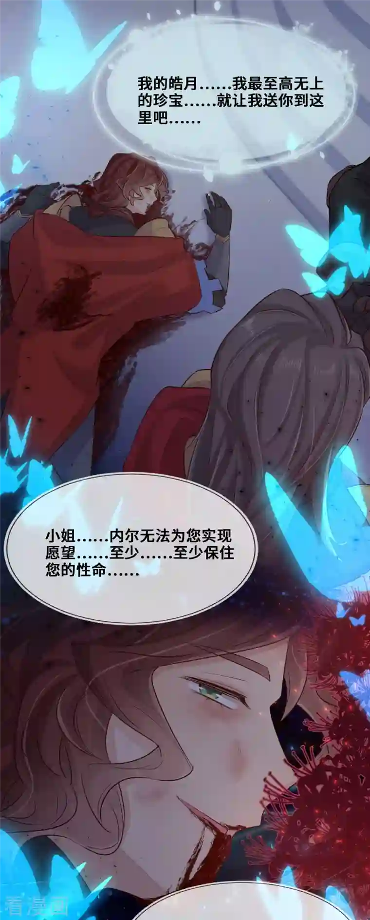 奥丽芙的发财计划第85话