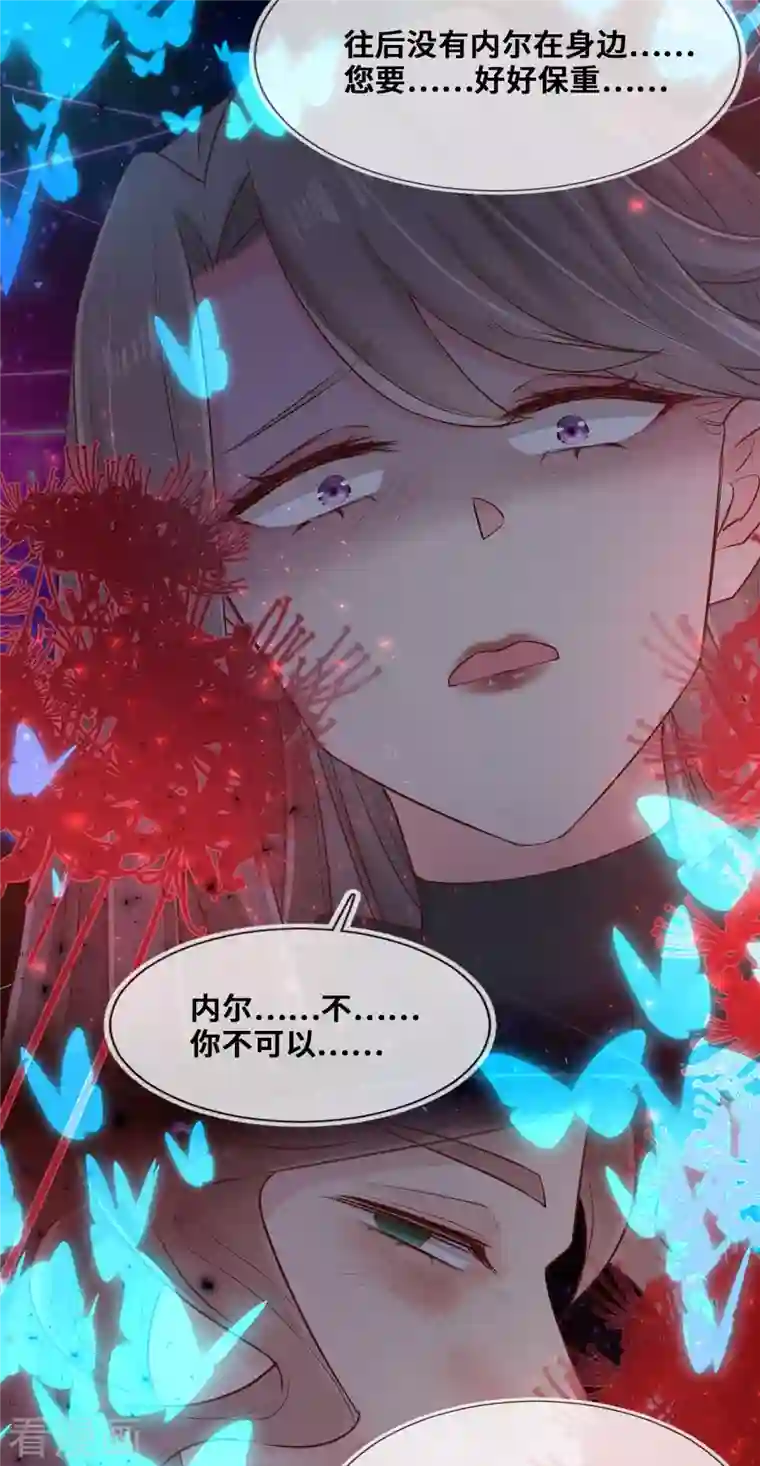 奥丽芙的发财计划第85话