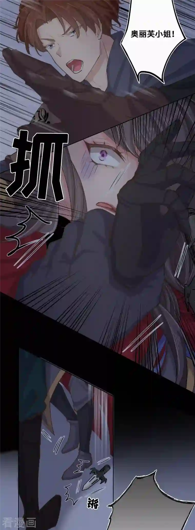 奥丽芙的发财计划第85话