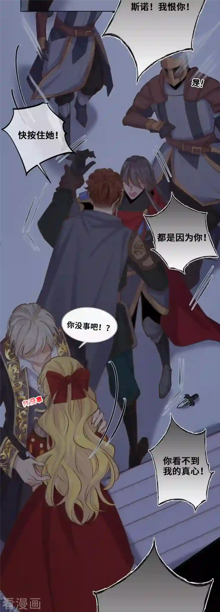 奥丽芙的发财计划第85话