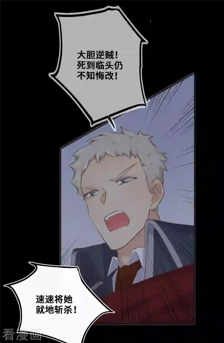 奥丽芙的发财计划第85话