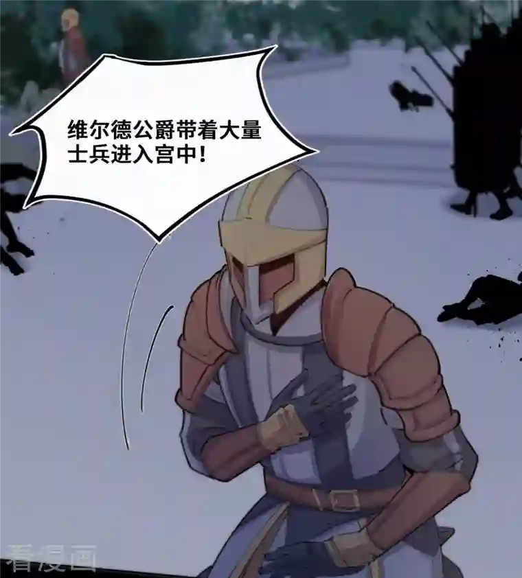 奥丽芙的发财计划第87话