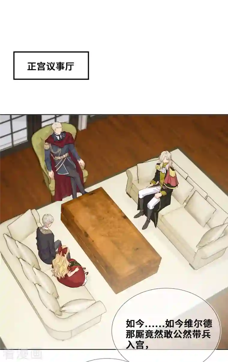 奥丽芙的发财计划第87话