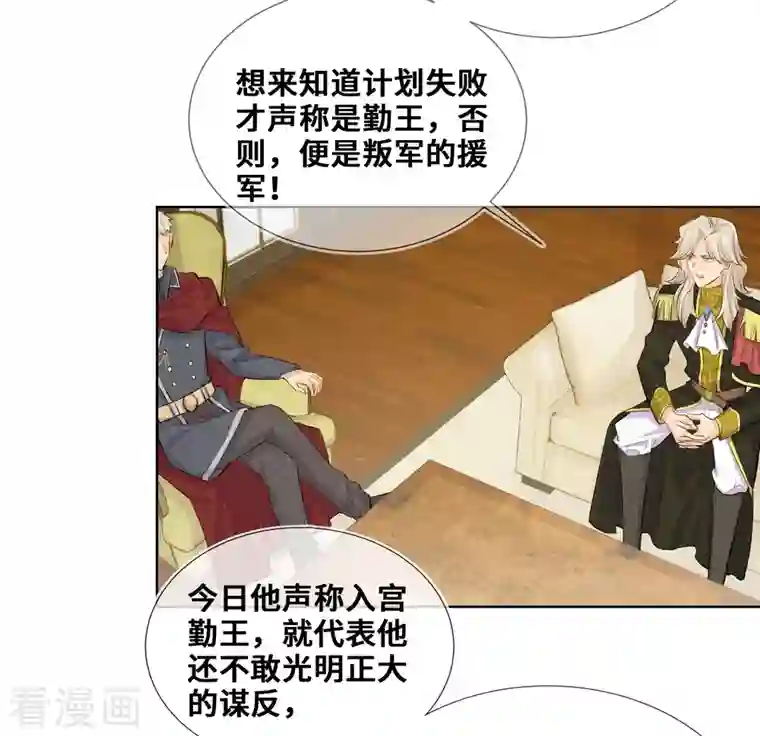 奥丽芙的发财计划第87话