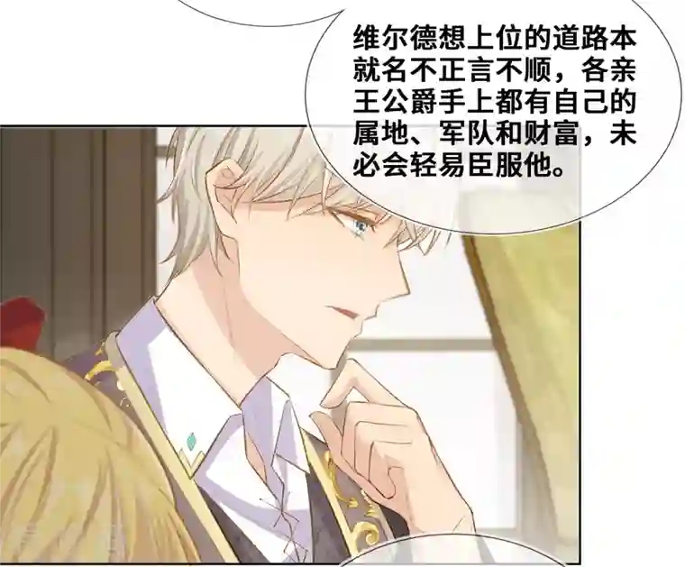 奥丽芙的发财计划第87话