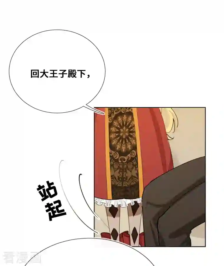 奥丽芙的发财计划第87话