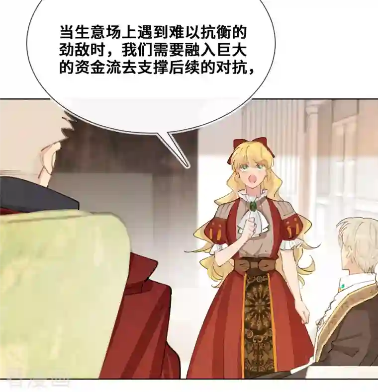 奥丽芙的发财计划第87话