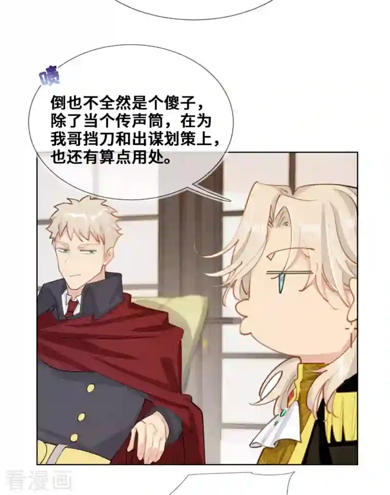 奥丽芙的发财计划第87话