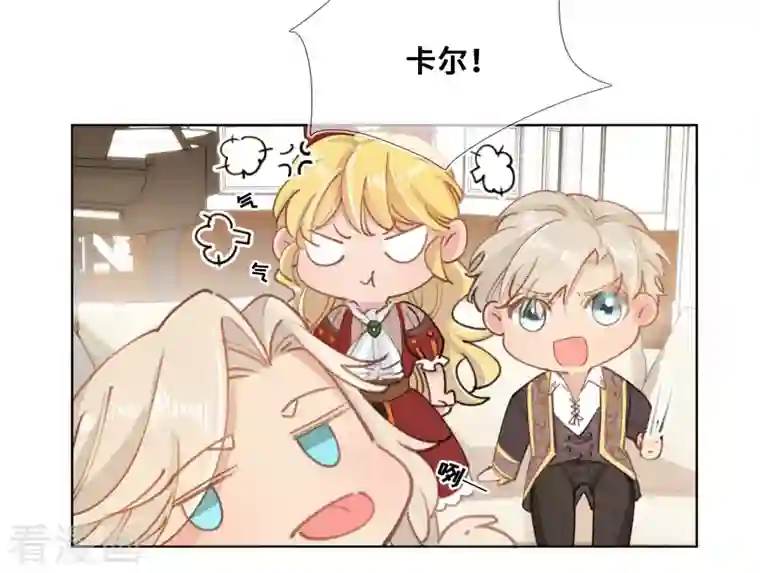 奥丽芙的发财计划第87话