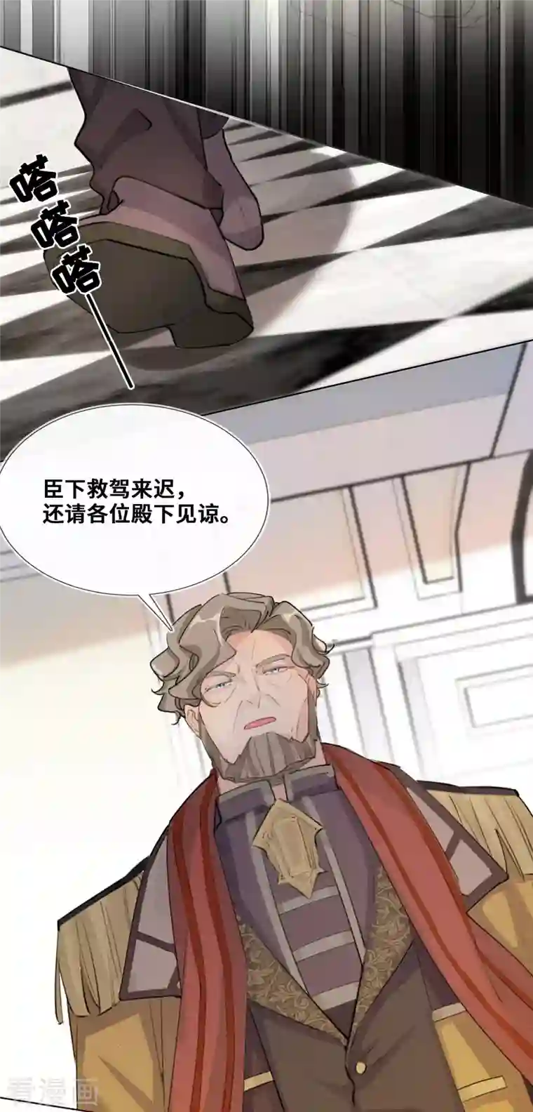 奥丽芙的发财计划第87话